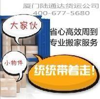 供應學生畢業行李托運與二手設備轉讓服務，陸通達公司安全快捷首選