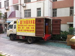 廈門喜洋洋搬家公司 全方位生活服務專家，守護您的便捷生活