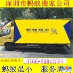 深圳南山蛇口搬家公司 專業團隊，一流服務，為您輕松搬新家